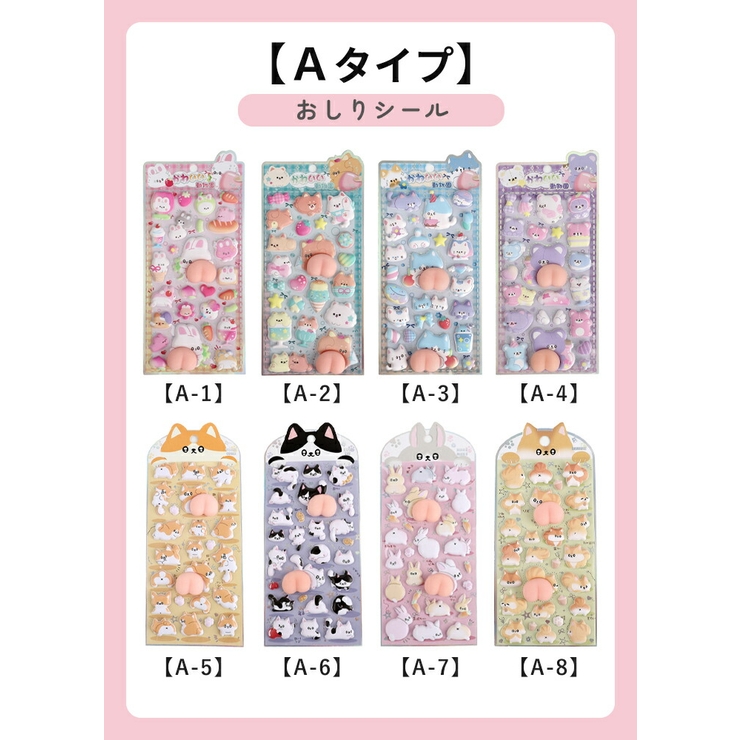 シール 立体シール 3Dシール | STYLE ON BAG | 詳細画像4 