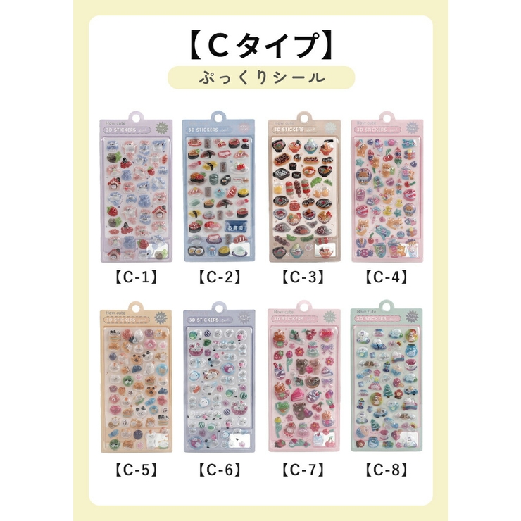 シール 立体シール 3Dシール | STYLE ON BAG | 詳細画像4 