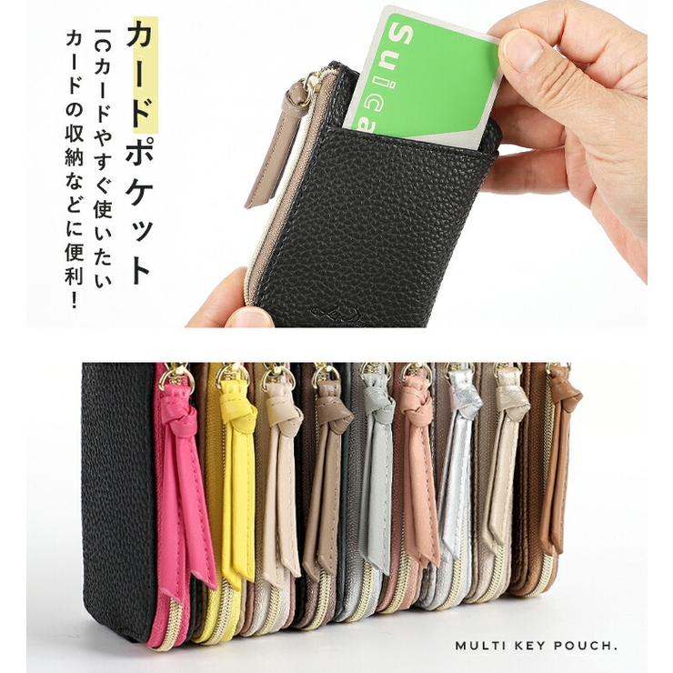キーケース キーポーチ レディース | STYLE ON BAG | 詳細画像7 