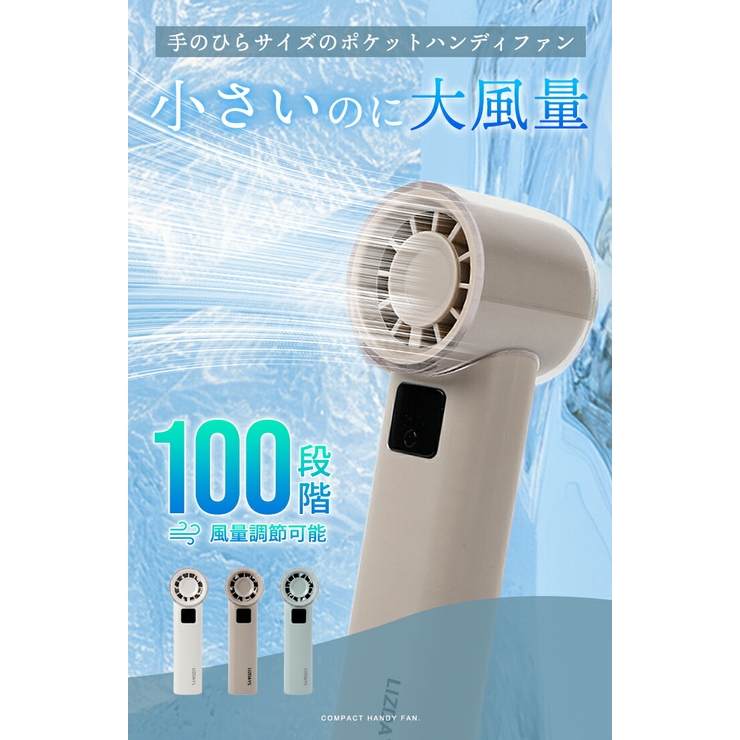 LIZDAYS 2026 ハンディファン | STYLE ON BAG | 詳細画像2 