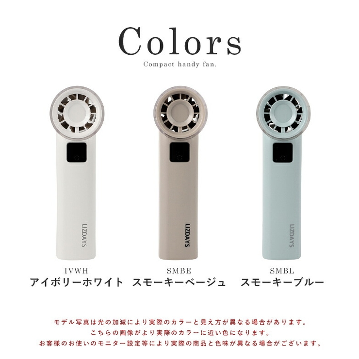 LIZDAYS 2026 ハンディファン | STYLE ON BAG | 詳細画像19 