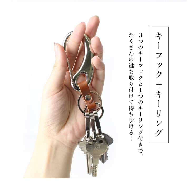 カラビナキーホルダー キーケース メンズ[品番：STYB0000452