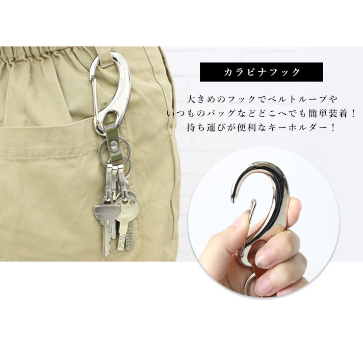 カラビナキーホルダー キーケース メンズ | STYLE ON BAG | 詳細画像8 