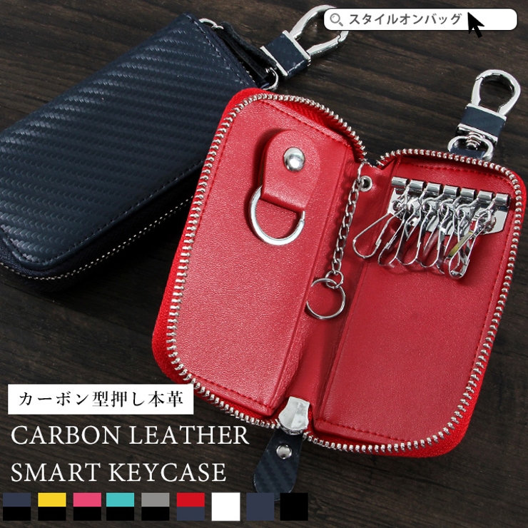 キーケース メンズ レディース 品番 Styb Style On Bag スタイルオンバッグ のレディースファッション通販 Shoplist ショップリスト キーケース メンズ レディース 品番 Styb Style On Bag スタイルオンバッグ のレディースファッション通販 Shoplist ショップリスト