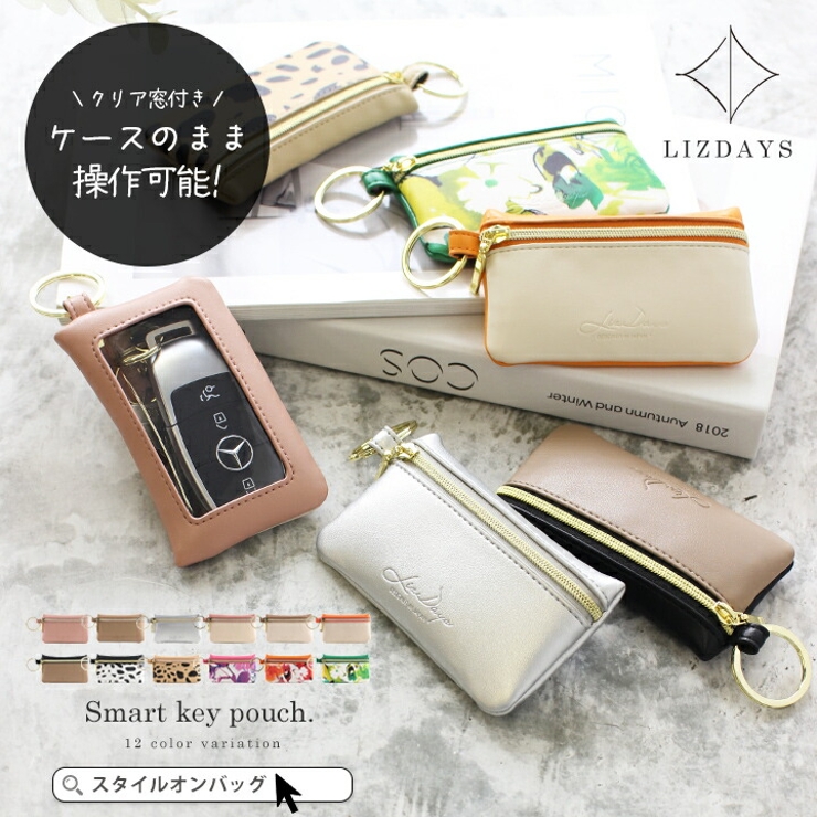 キーケース レディース キーポーチ[品番：STYB0007056]｜STYLE ON BAG
