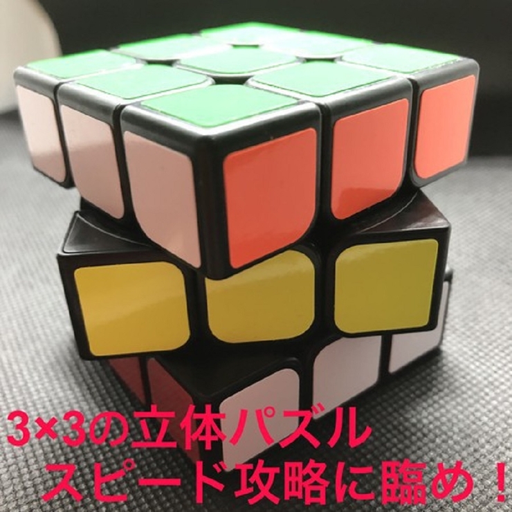 ルービックキューブ パズル おもちゃ | STYLE H  | 詳細画像2 