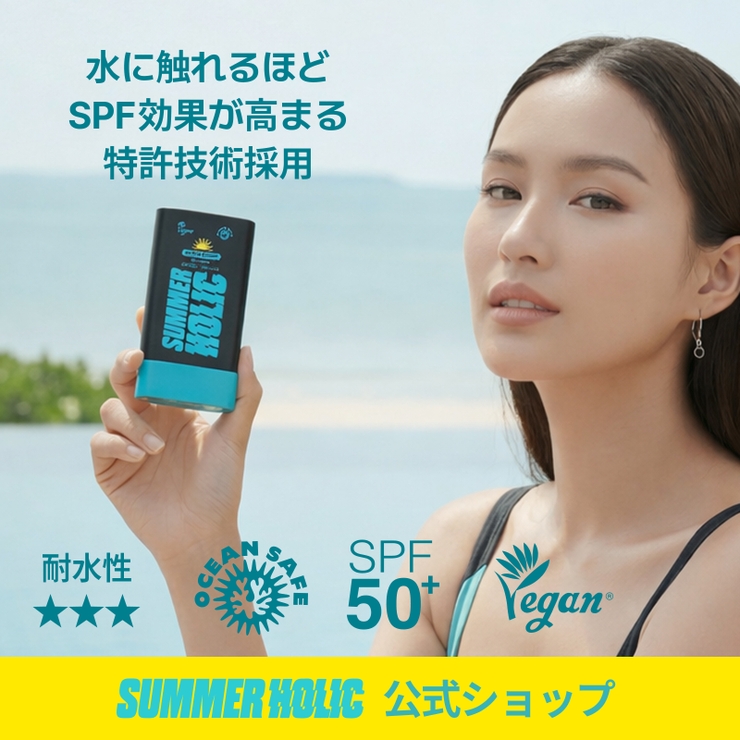 ウルトラスポーツサンスティック19g 韓国コスメ 韓国 | SUMMER HOLIC | 詳細画像1 