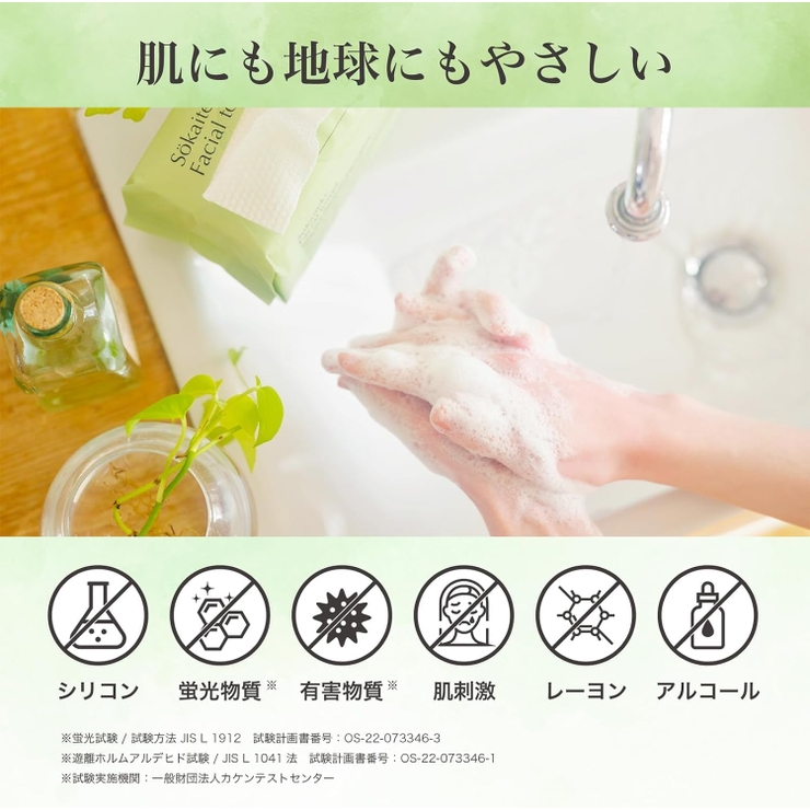 Sokaiteki フェイシャルタオル 70枚入×4個セット ロールタイプ | Sokaiteki Shoplist公式 | 詳細画像8