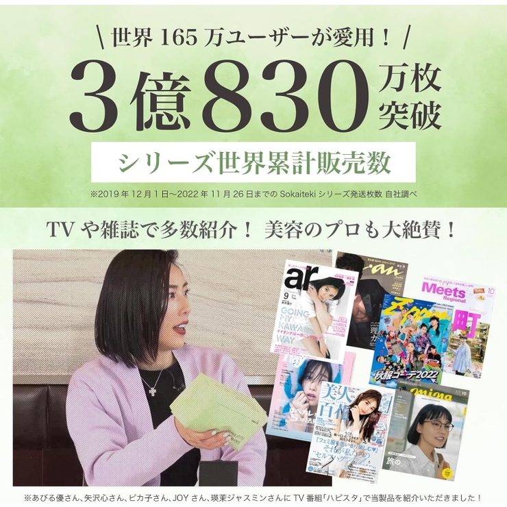 Sokaiteki フェイシャルタオル 70枚入×4個セット ロールタイプ | Sokaiteki Shoplist公式 | 詳細画像2