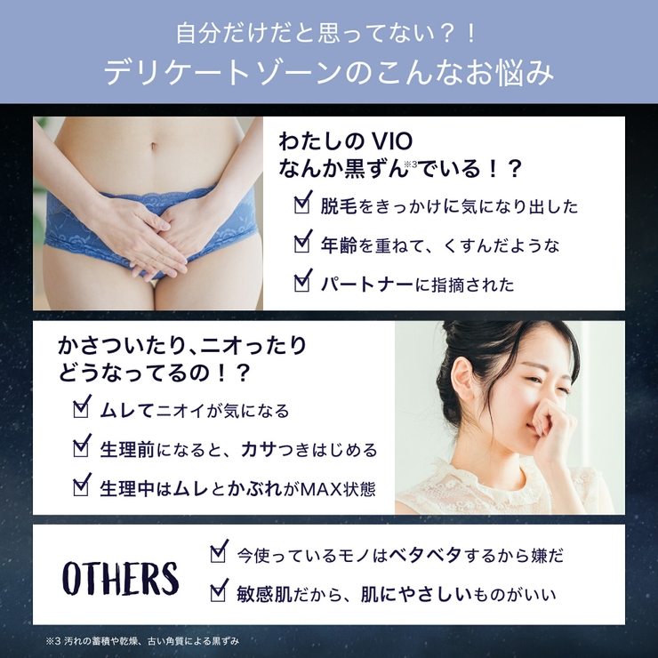 Sokaiteki LUNARIA デリケートゾーン クリーム 30g | Sokaiteki Shoplist公式 | 詳細画像5 