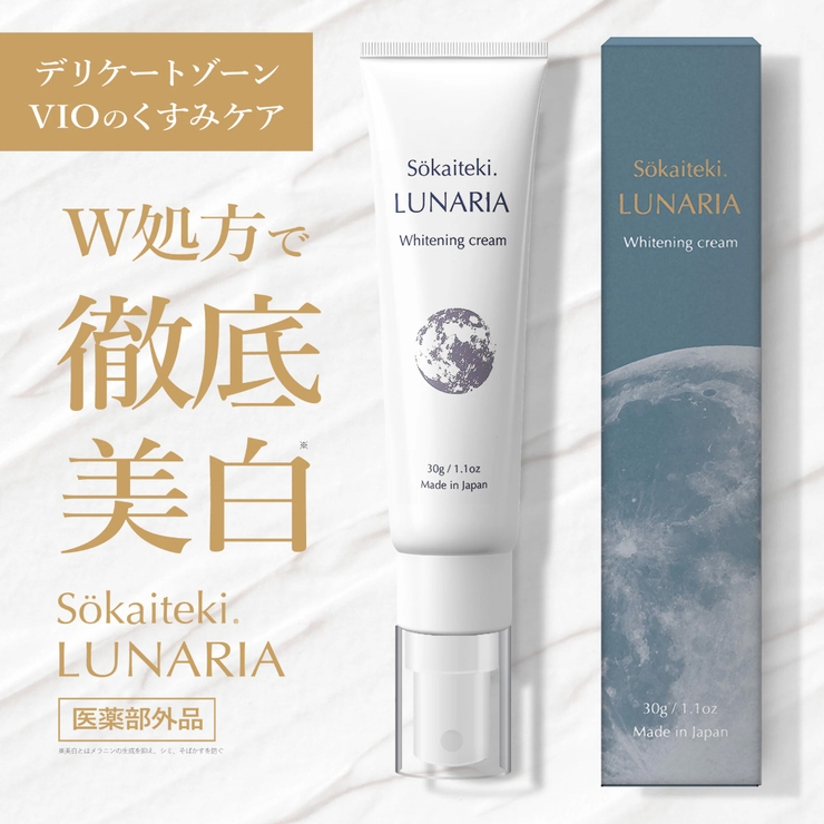 Sokaiteki LUNARIA デリケートゾーン クリーム 30g | Sokaiteki Shoplist公式 | 詳細画像1 