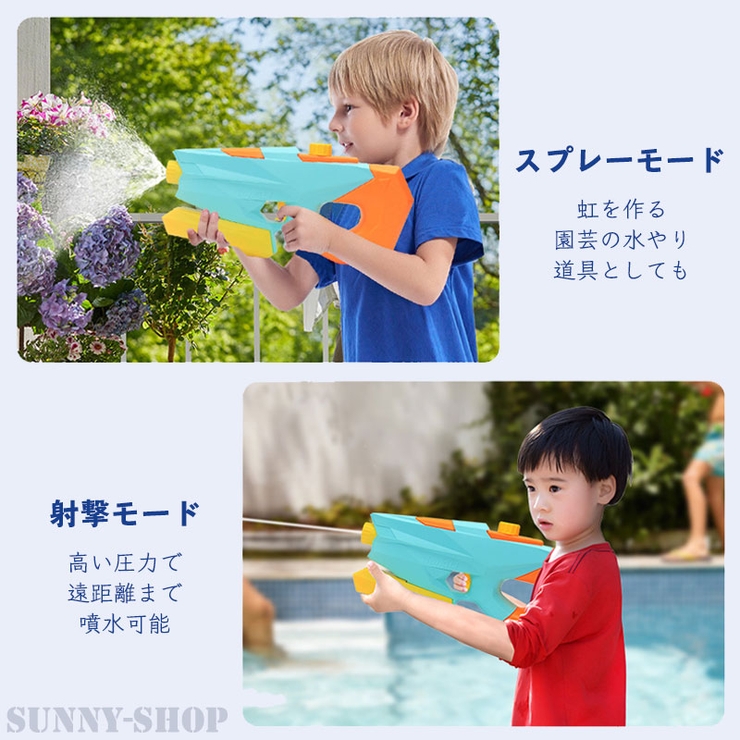 水鉄砲 強力 大容量 品番 Snww Sunny Shop サニーショップ のレディースファッション通販 Shoplist ショップリスト