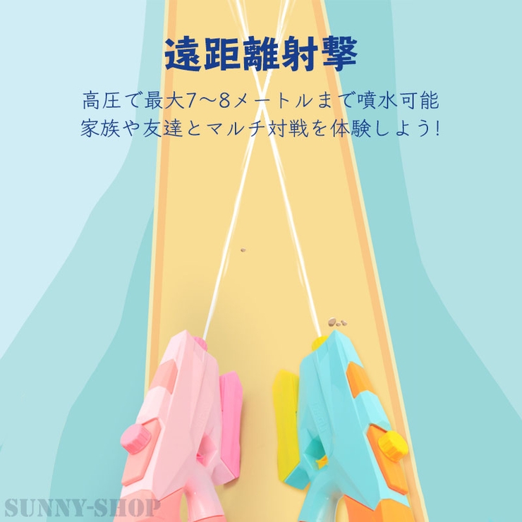 水鉄砲 強力 大容量 品番 Snww Sunny Shop サニーショップ のレディースファッション通販 Shoplist ショップリスト