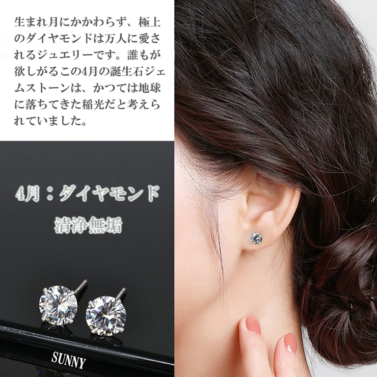 ピアス 誕生石 ピアス[品番：SNWW0000351]｜SUNNY-SHOP（サニー ...