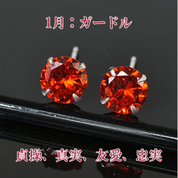 在庫処分セール 言い換え ピアス 誕生石 ピアス[品番：SNWW0000351]｜SUNNY-SHOP（サニー アクセサリー
