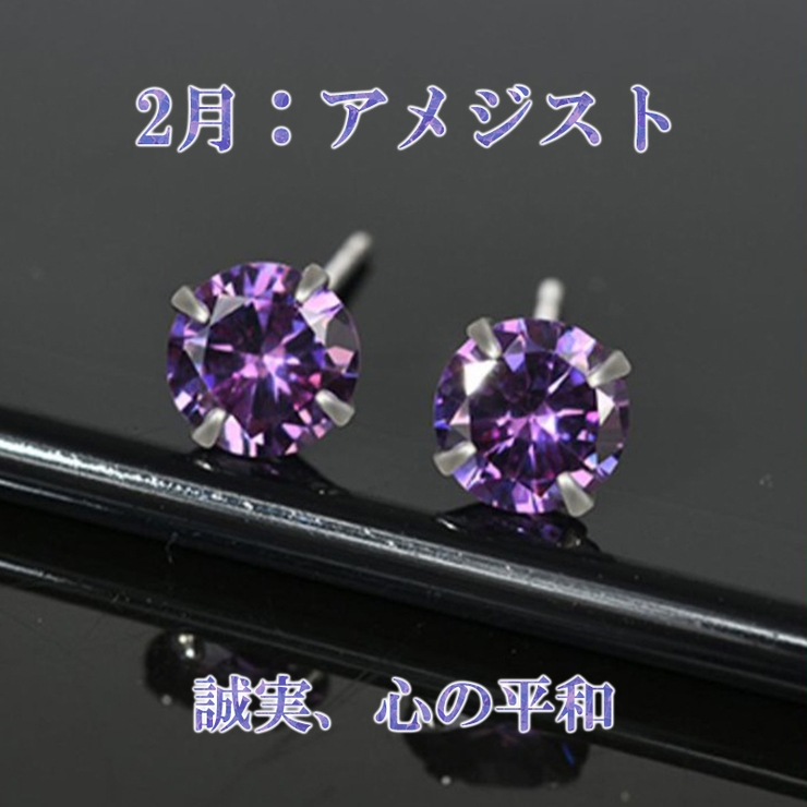 ピアス 誕生石 ピアス[品番：SNWW0000351]｜SUNNY-SHOP（サニー