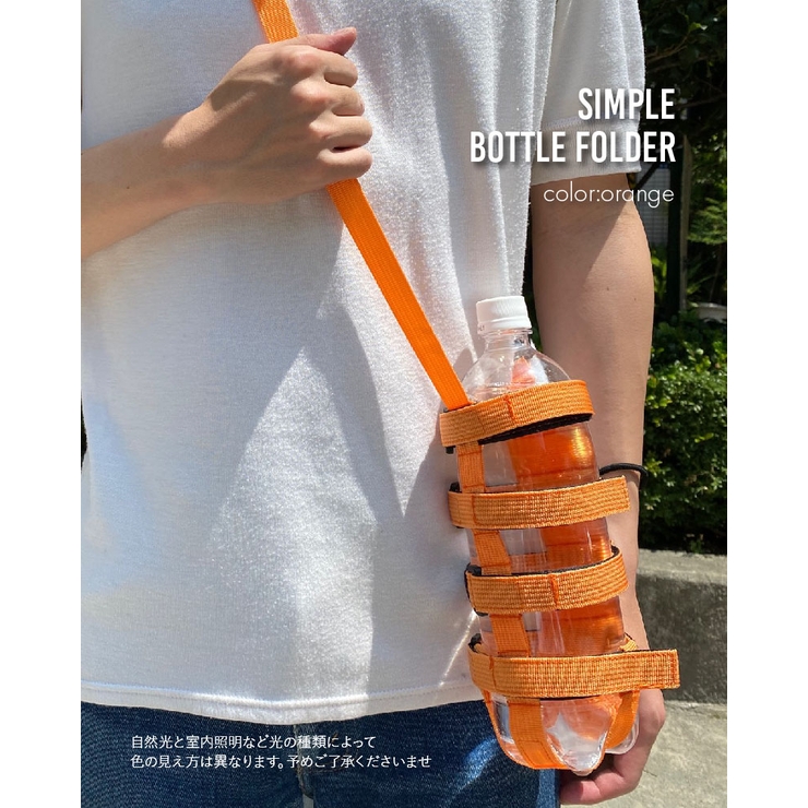 ペットボトルホルダーチロリアン