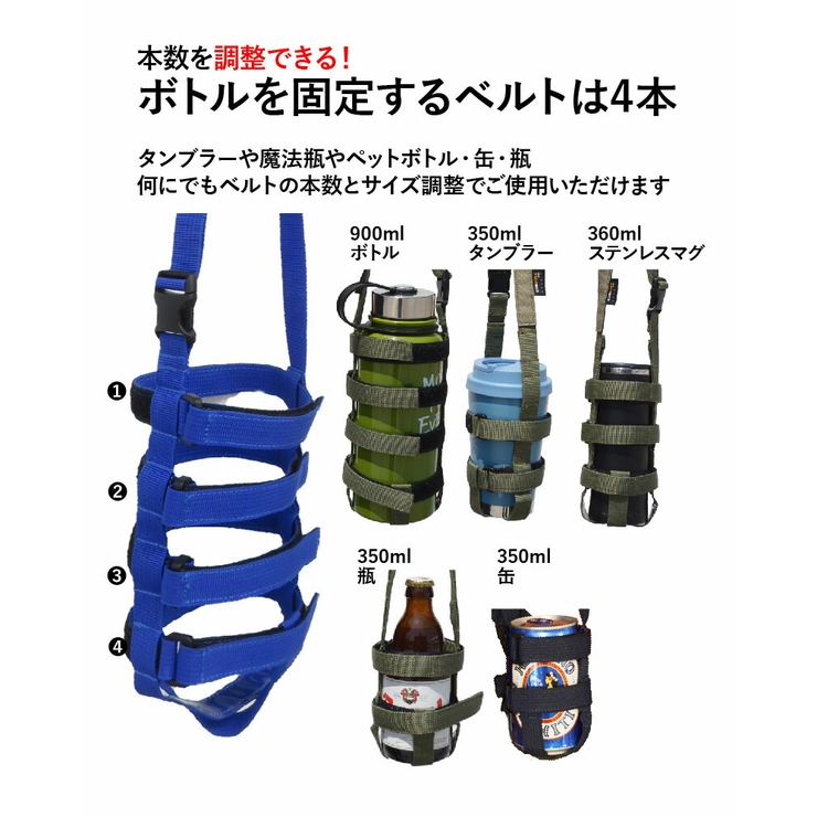 ボトルホルダーペットボトルホルダーボトルカバー水筒ドリンクホルダー子供水筒遠足登山キャンプBBQ