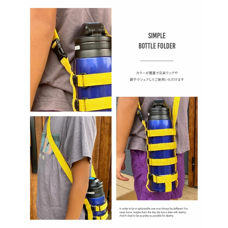 ペットボトルホルダーチロリアン