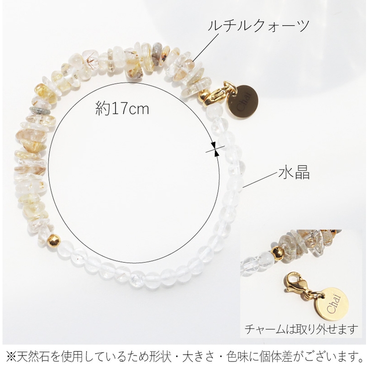 ブレスレット レディース ルチルクォーツ[品番：SASW0002854
