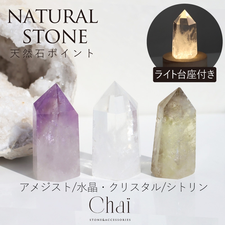 【超目玉】 天然石ポイント 水晶[品番：SASW0002715 アメジスト 置物