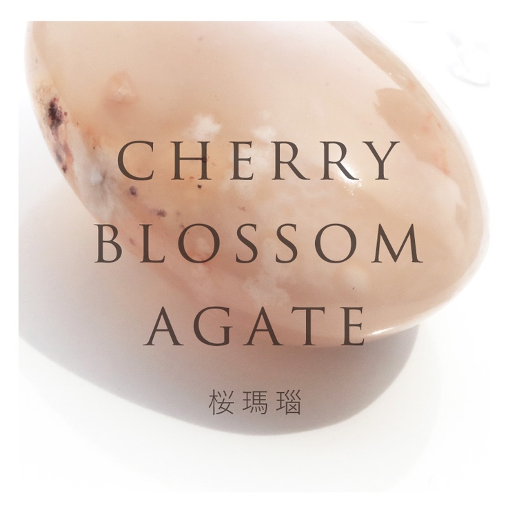 天然石 チェリーブロッサムアゲート 桜瑪瑙[品番:SASW0002810 天然石 チェリーブロッサムアゲート 桜瑪瑙[品番:SASW0002810