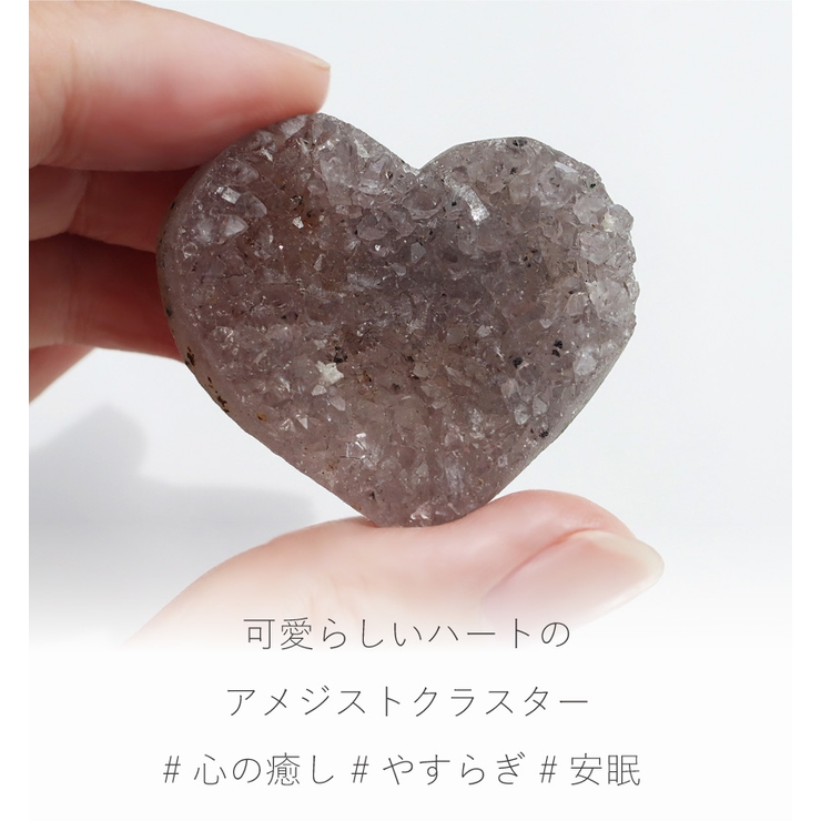 天然石 アメジストクラスター ハートストーン[品番：SASW0002855]｜Sweet&Sheep（スィートアンドシープ  ）のファッション通販｜SHOPLIST（ショップリスト）
