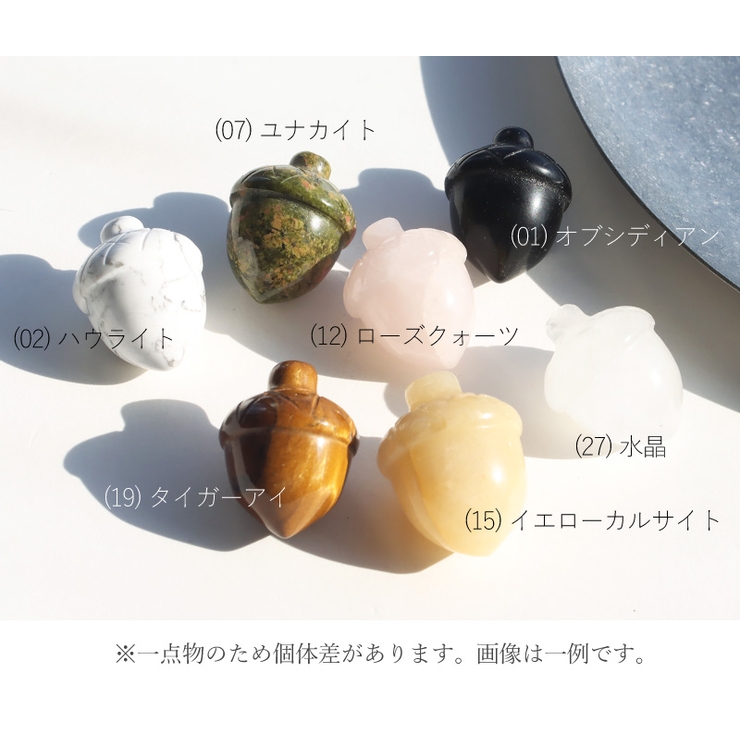 全国宅配無料 天然石 どんぐり型 持ち歩きストーン[品番：SASW0002935 アクセサリー