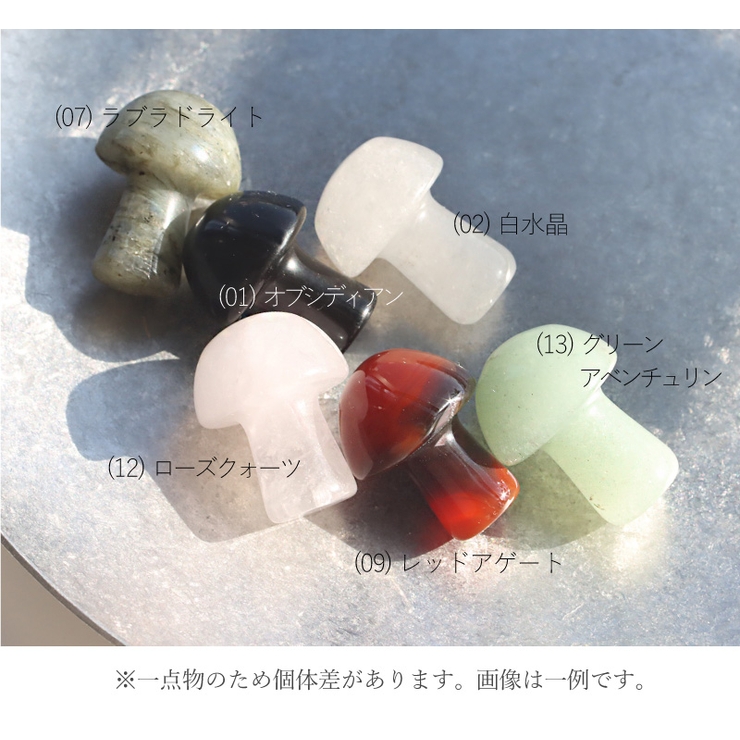 天然石 きのこ 持ち歩きストーン[品番：SASW0002933