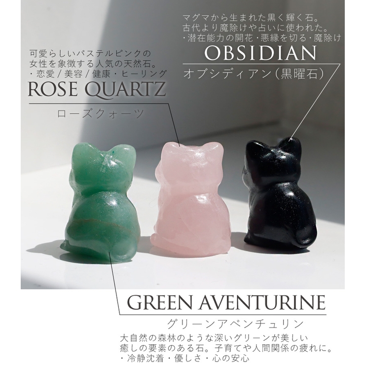 口コミ・レビューで人気商品を探そう 天然石 ねこ ネコ[品番：SASW0002994]｜Sweet&Sheep（スィート 立体・オブジェ