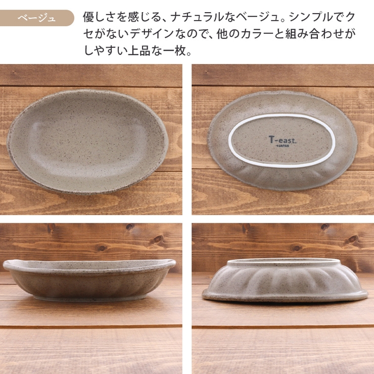 楕円カレー皿＆パスタ皿 24cm 和風マット[品番：ADMH0001438]｜TABLE WARE  EAST（テーブルウェアイースト）のファッション通販｜SHOPLIST（ショップリスト）