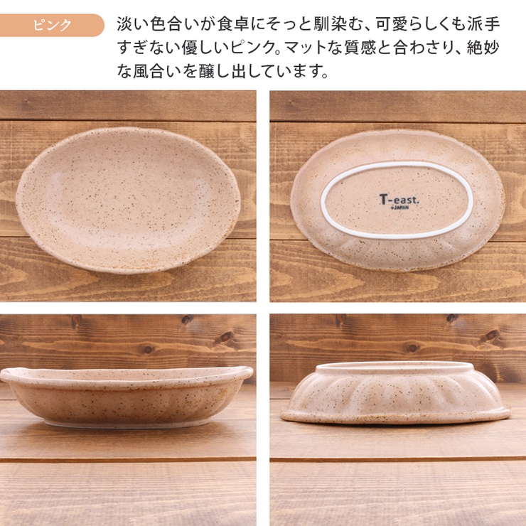 楕円カレー皿＆パスタ皿 24cm 和風マット | EAST table | 詳細画像15 