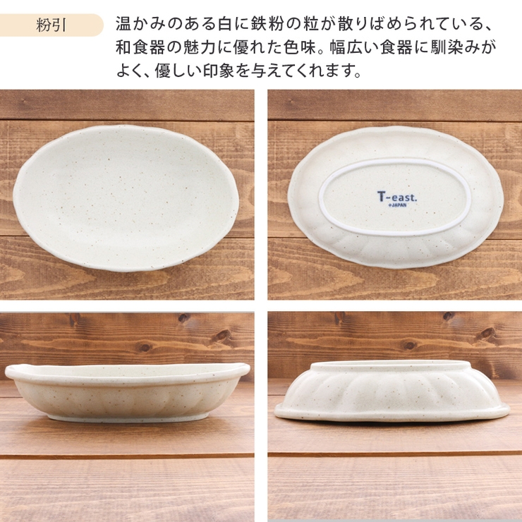 楕円カレー皿＆パスタ皿 24cm 和風マット[品番：ADMH0001438]｜TABLE WARE  EAST（テーブルウェアイースト）のファッション通販｜SHOPLIST（ショップリスト）