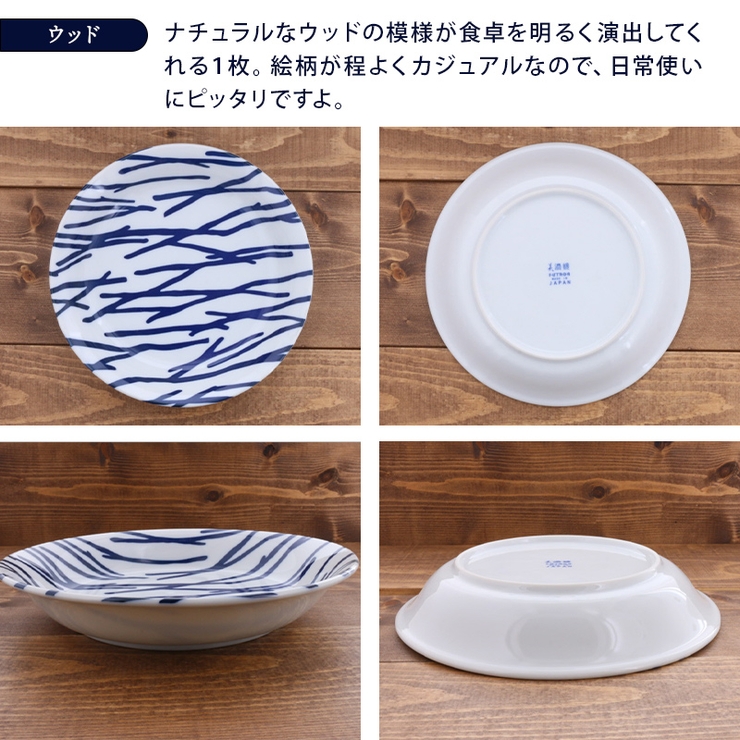 カレー皿 22cm 北欧風pattern | EAST table | 詳細画像11 