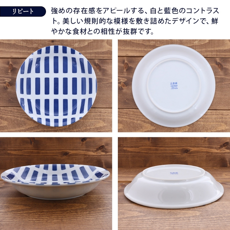 カレー皿 22cm 北欧風pattern | EAST table | 詳細画像12 