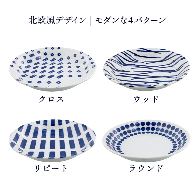 カレー皿 22cm 北欧風pattern | EAST table | 詳細画像2 