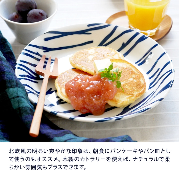 カレー皿 22cm 北欧風pattern | EAST table | 詳細画像7 