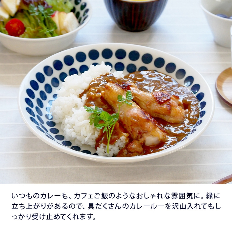 カレー皿 22cm 北欧風pattern | EAST table | 詳細画像8 