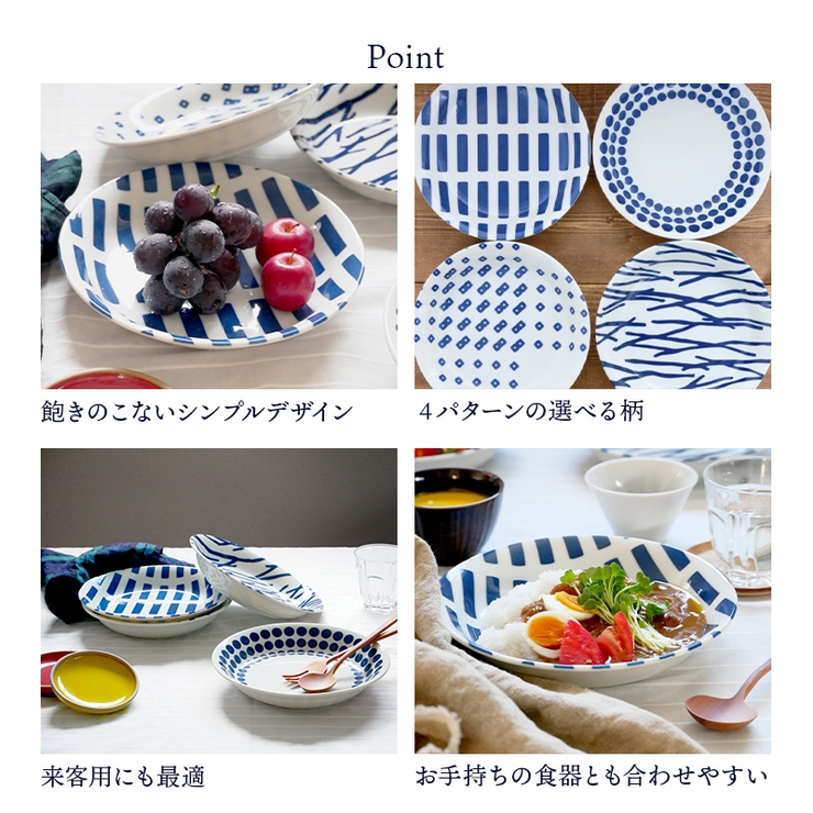 カレー皿 22cm 北欧風pattern | EAST table | 詳細画像9 