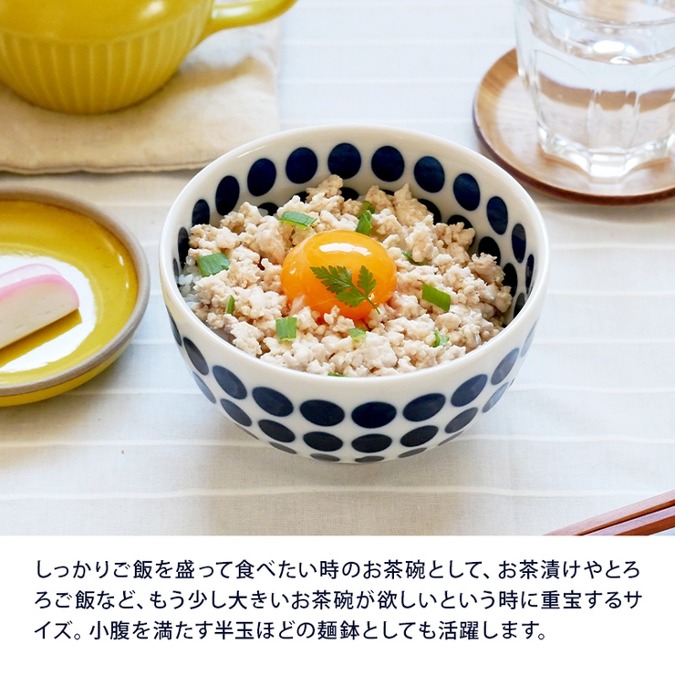 お好み丼 13cm 北欧風pattern | EAST table | 詳細画像10 