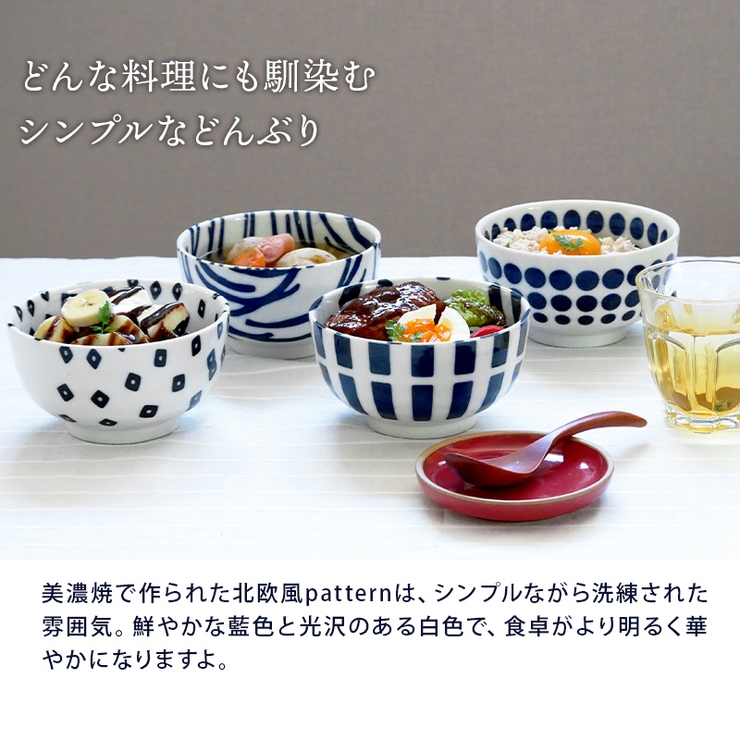 お好み丼 13cm 北欧風pattern | EAST table | 詳細画像5 