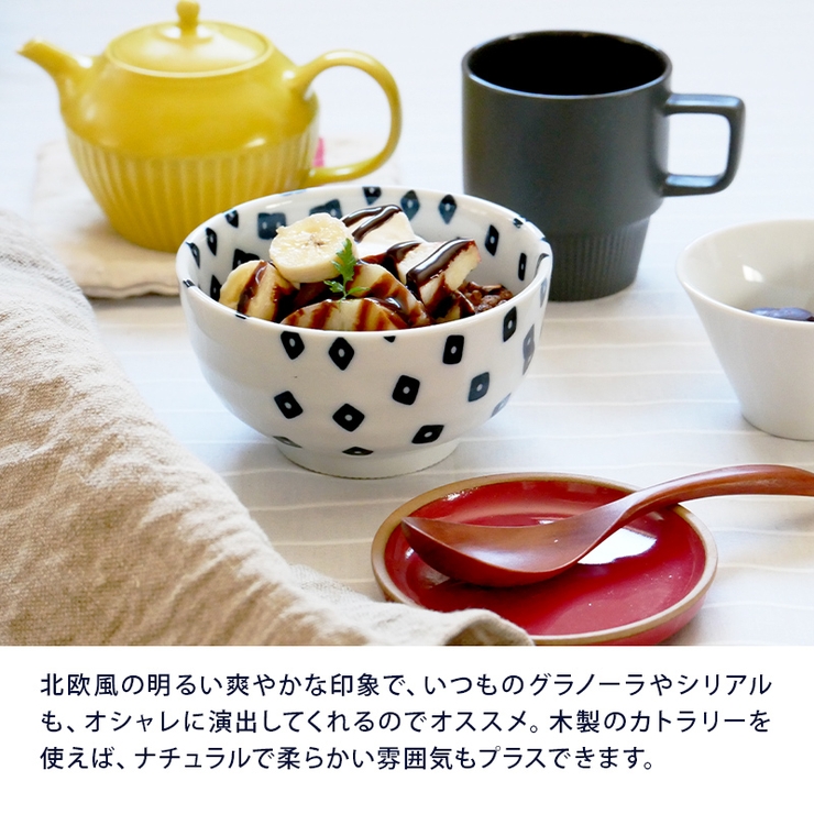 お好み丼 13cm 北欧風pattern | EAST table | 詳細画像6 