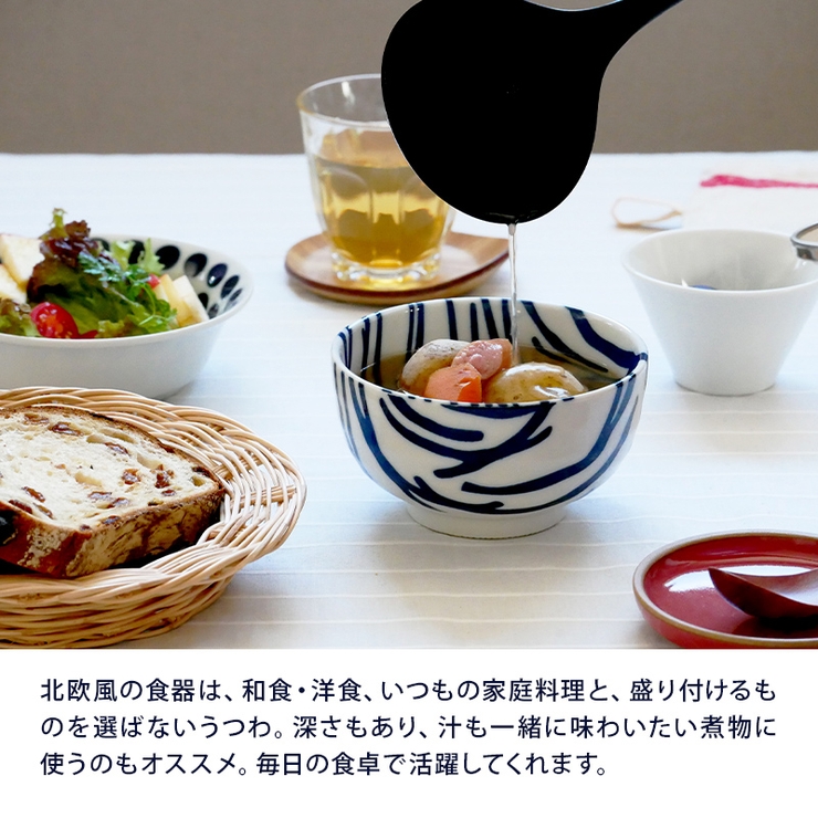 お好み丼 13cm 北欧風pattern | EAST table | 詳細画像8 