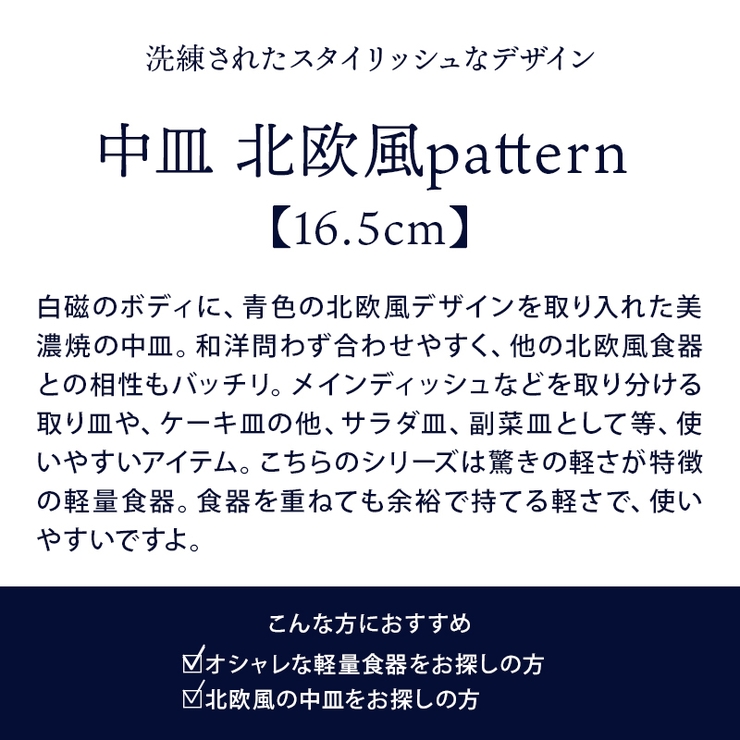 中皿 16 5cm | EAST table | 詳細画像3 