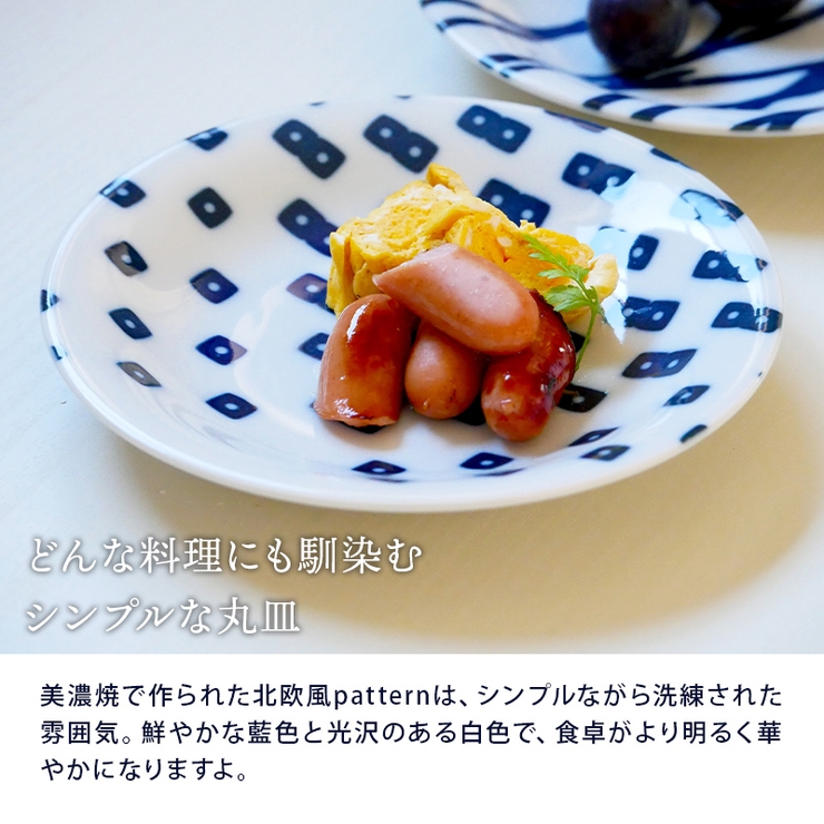 中皿 16 5cm | EAST table | 詳細画像5 