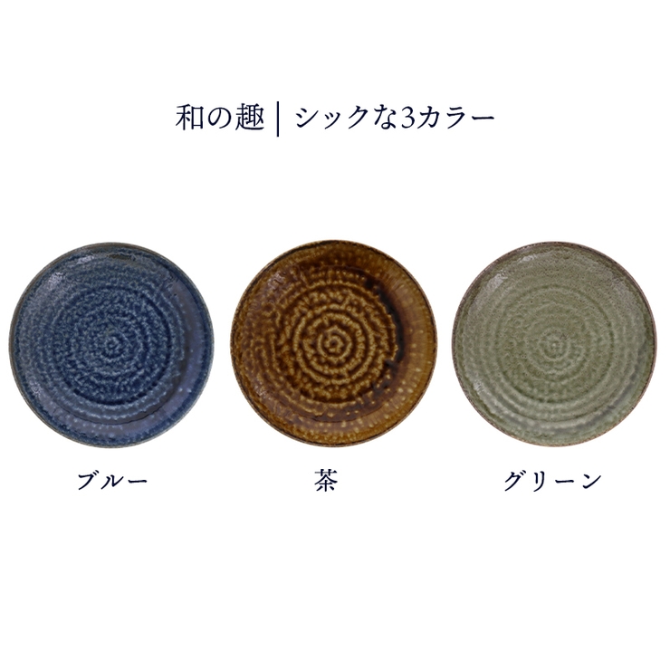 小皿 13 5cm[品番：ADMH0001485]｜TABLE WARE  EAST（テーブルウェアイースト）のファッション通販｜SHOPLIST（ショップリスト）