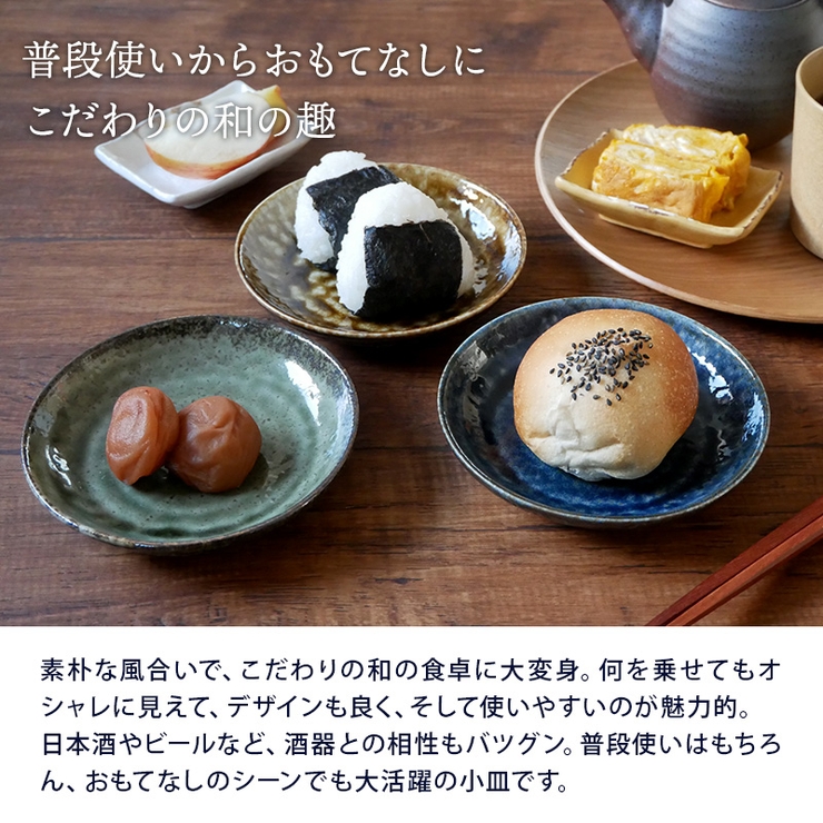 小皿 13 5cm | EAST table | 詳細画像5 