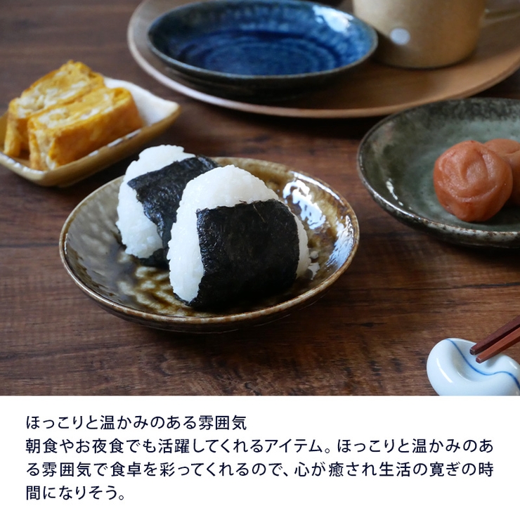 小皿 13 5cm | EAST table | 詳細画像7 