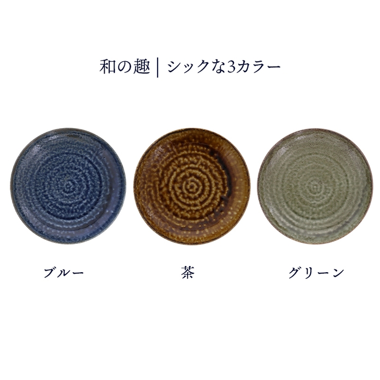 大皿 24 5cm | EAST table | 詳細画像2 