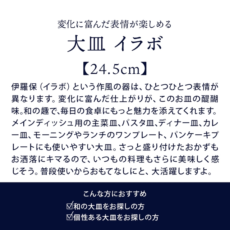 大皿 24 5cm | EAST table | 詳細画像3 